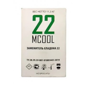 Хладагент / фреон MCOOL22 (замена 22 хладона) (11.3кг)