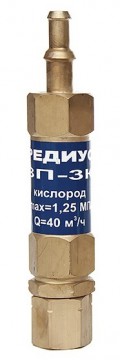 Затвор предохранительный ЗП-3К-113 (кислород)