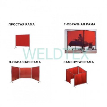 Металлоконструкция шторы сварочной на ножках (цена за м²)